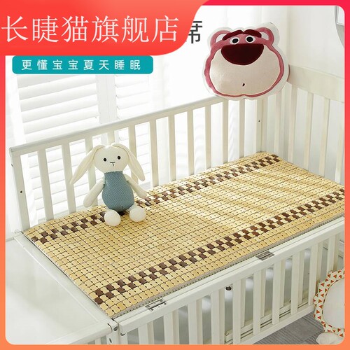 婴儿床凉席儿童幼儿园午睡麻将席子夏季宝宝车透气冰凉竹席垫定制