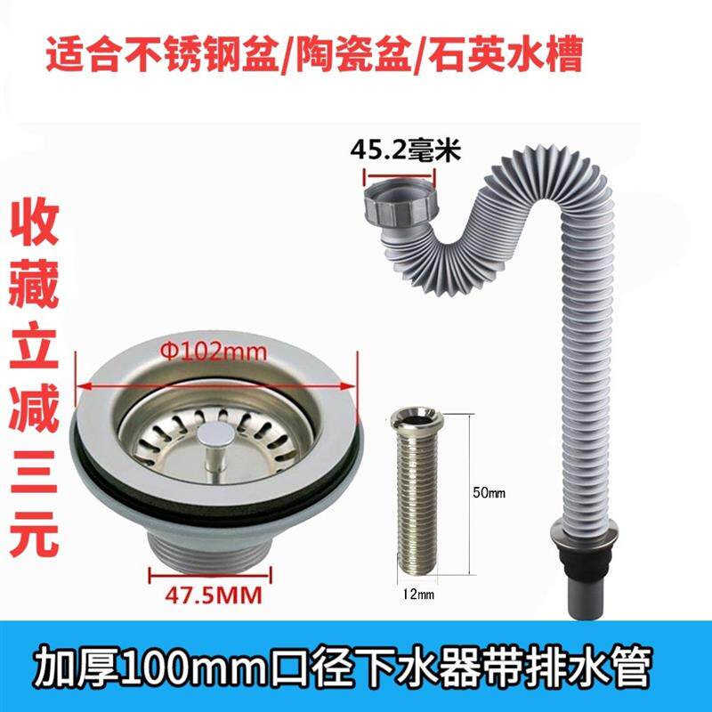 厨房水槽配件老式不锈钢10公分下水器洗菜盆单槽提篮落水器100mm
