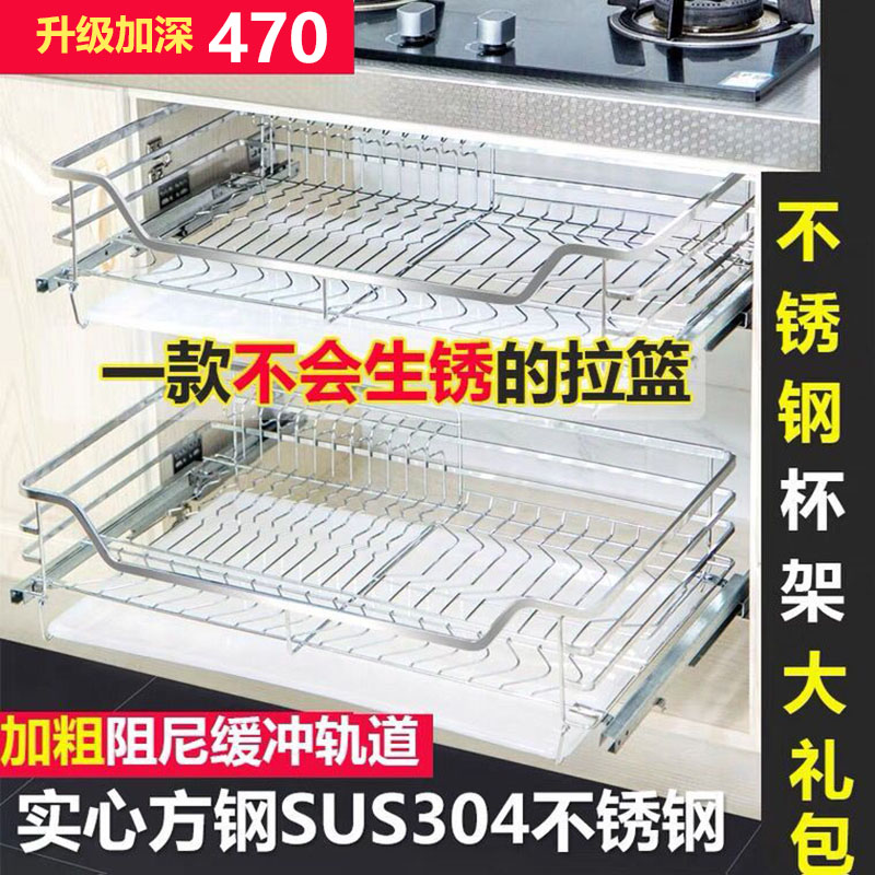 意驰拉篮 厨房橱柜收纳304不锈钢双层抽屉式拉蓝调味锅具碗碟碗篮