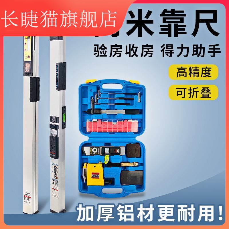 靠尺2米折叠水平尺高精度两米建筑工程检测尺铝合金验房工具套装