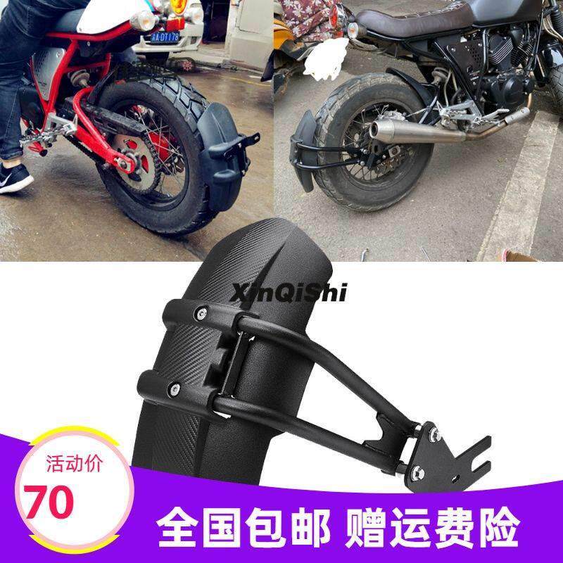 龙嘉V咖银钢铁拳摩托车后挡泥板龙嘉250后沙板挡水板后土除挡泥瓦