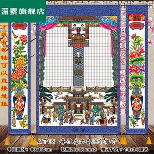 家堂轴子布料家谱卷轴老祖宗家谱族谱挂画送布袋定制农村家堂祖茔