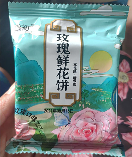 玫瑰鲜花饼云南特产鲜花饼正宗玫瑰饼糕点小吃零食现烤抹茶鲜花饼