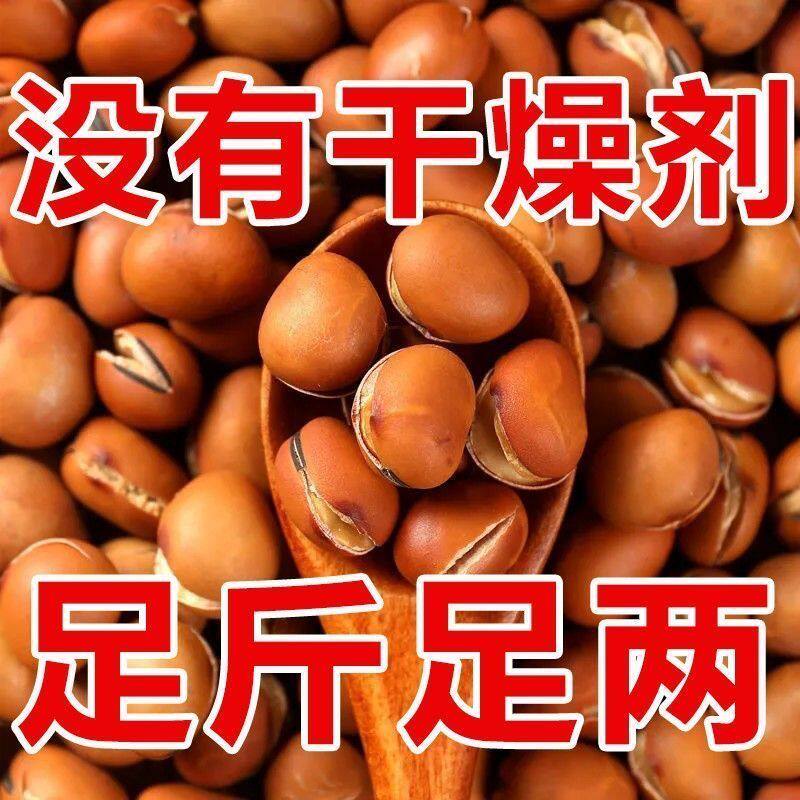 新货羊眼豆蚕豆胡豆农家手工干炒蚕豆休闲炒蚕豆散装小豆子零食