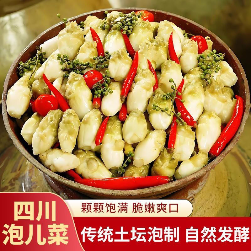 【新鲜泡儿菜】四川泡儿菜泡菜土坛泡菜新即食开胃酸辣脆爽下饭菜