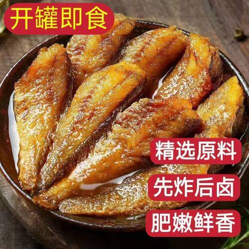 【批发价】五香黄花鱼罐头即食香辣海鲜熟食黄花鱼罐头零食下饭菜