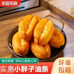 小胖子油条半成品安心自炸早餐方便速食火锅油条家商用厂家批发