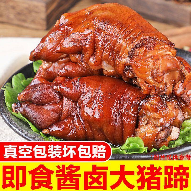 【厂家直发】五香猪蹄猪脚卤味酱香开袋即食真空锁鲜猪蹄整只猪脚