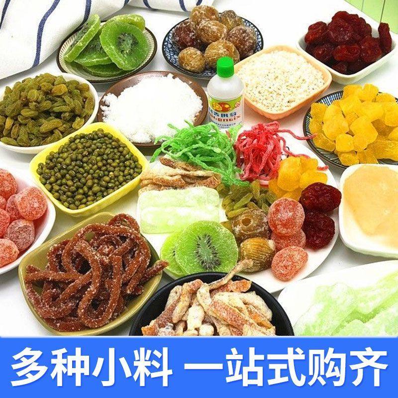 【新货】老式红绿丝青红丝绿豆汤糕点月饼苏式烘培馅料八宝饭配料