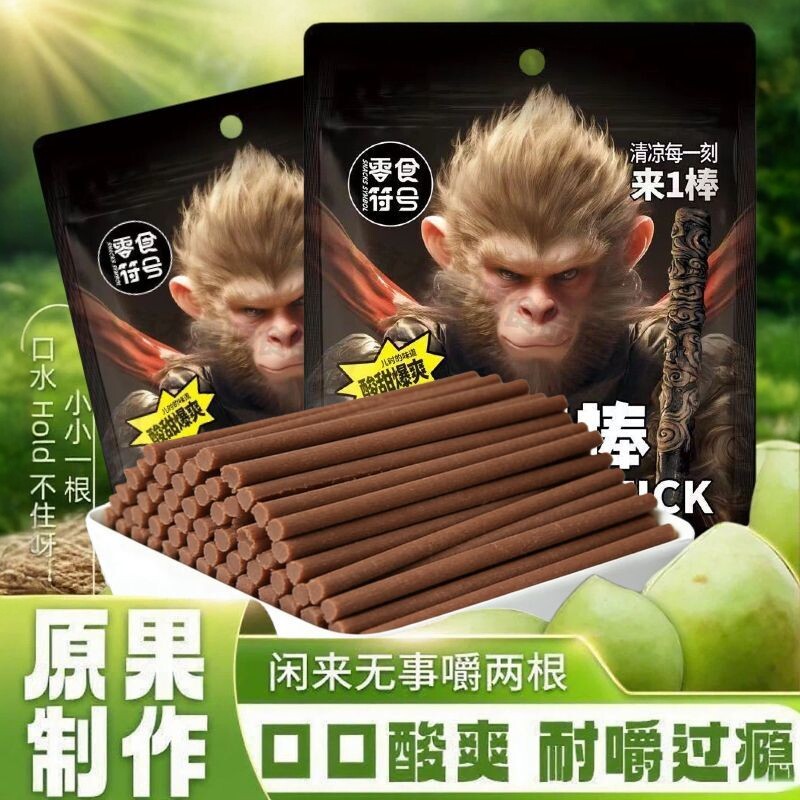 酸梅条冰梅棒黑神话悟空长条话梅陈皮猴王童年怀旧办公休闲小零食
