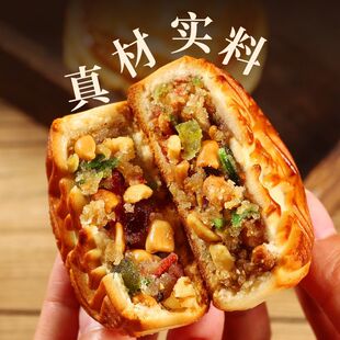 月饼老五仁传统手工老式 广式 月饼中秋糕点零食批发 传统手艺