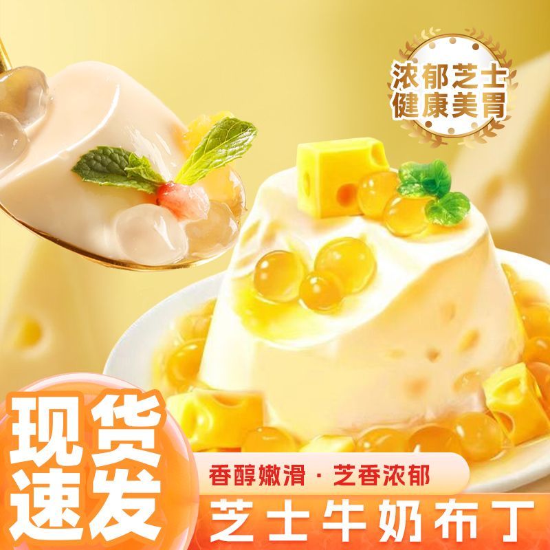 芝士牛奶布丁奶酪脆啵啵宿舍网红办公室儿童学生解馋零食休闲