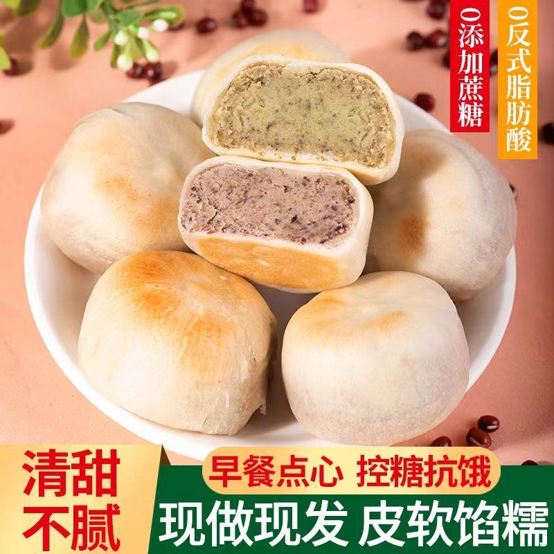 正品冰皮传统绿豆红豆饼糕点早餐老式茶点休闲零食新鲜便宜好吃