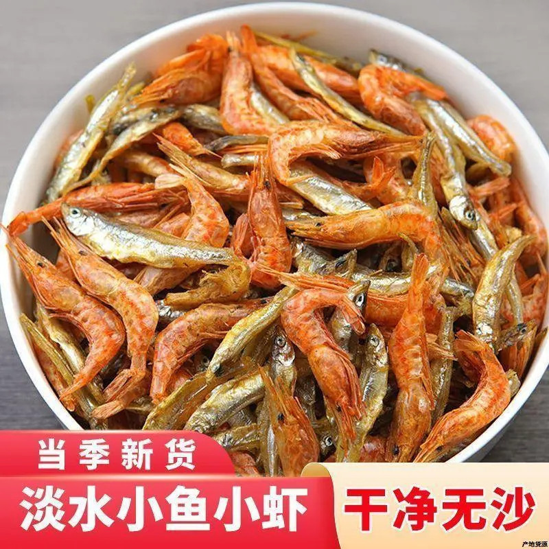 湖南农家小鱼小虾干淡水小河鱼小河虾火焙炒制成日常烹饪干货原料