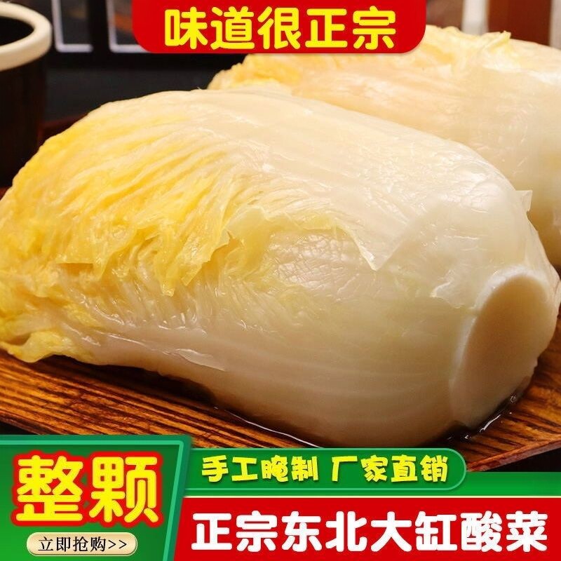 【新鲜日期】东北酸菜心5斤大缸酸菜正宗酸白菜东北酸菜丝批发