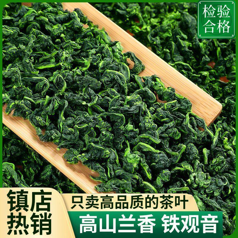 【正品铁观音】铁观音新茶特级安溪高山乌龙兰花香茶叶罐装50g