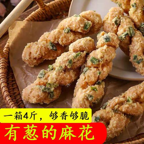 纯手工蒜蓉麻花零食酥脆大个闽南特产葱香糖霜怀旧休闲香葱味零食