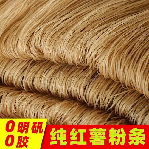 红薯粉条红苕细粉批发地瓜粉条手工粉条炖菜煲汤粉条商用袋装批发