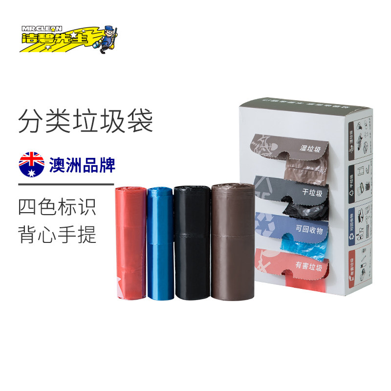 Mr clean垃圾袋家用手提式一次性环保加厚拉圾袋中号厨房彩色塑料|ruв категории семья/личные чистящие средства, домашнюю работу/слово уборка посуды, Мешки для мусора - от Buy2taobao.com для оказания профессиональной услуги покупки агента Taobao