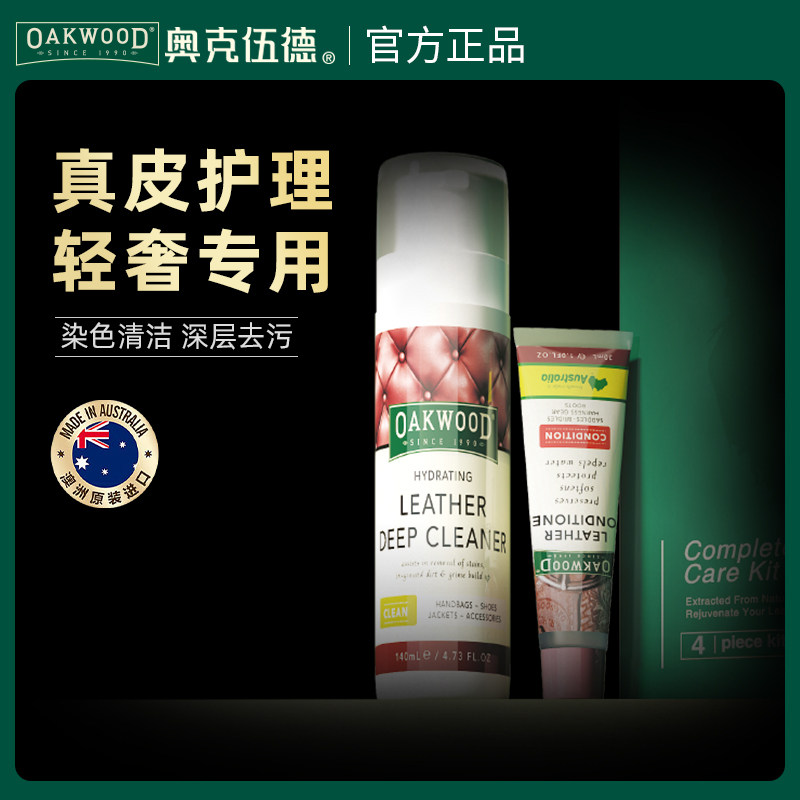 皮具护理奢侈品包包纯天然养护皮皮具皮革护理剂