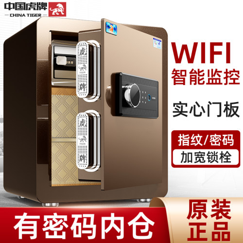 虎牌保险柜新品实心柜门双保险