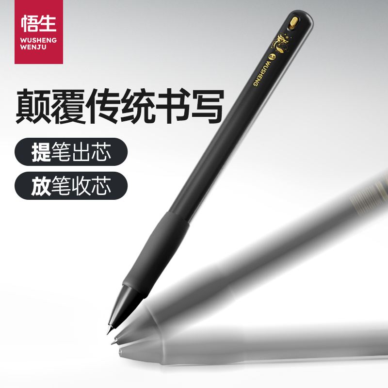 黑科技提拉重力感灵动中性笔