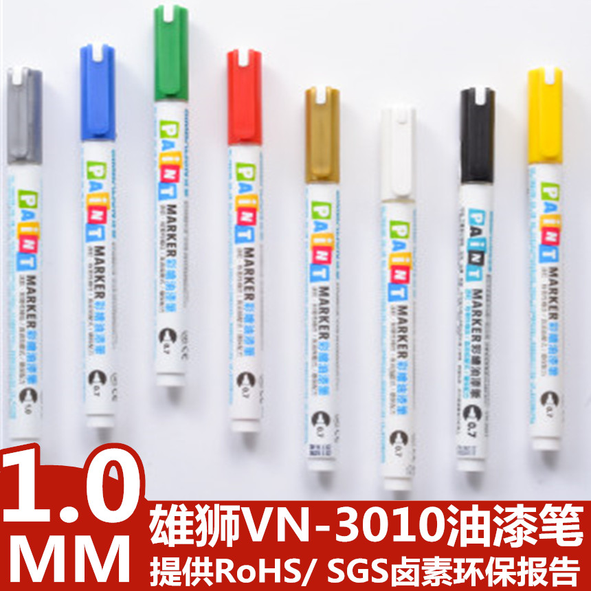 雄狮油漆笔防水金属黑色记号笔