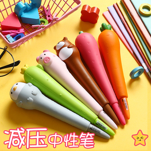 抖音同款可爱解压笔软绵绵儿童减压中性笔神器水笔发泄笔卡通胡萝卜可手捏小猪中性笔0.5mm发泄网红学生水笔