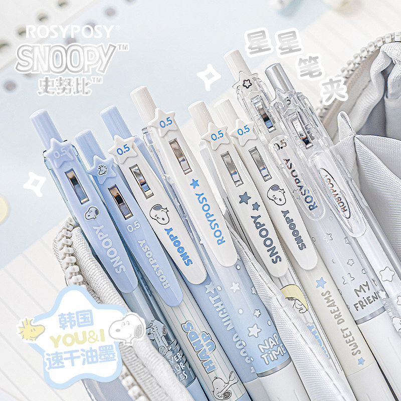 正版SNOOPY史努比限定中性笔