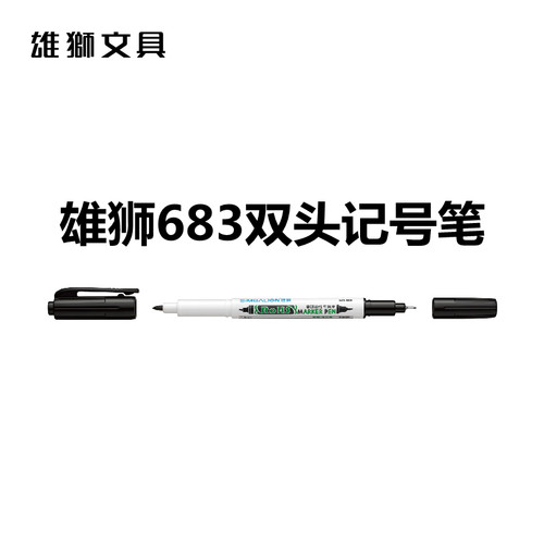 雄狮683双头油性 ROHS专用奇异笔记号笔符合ROHS检测标准 (酒精性, 线幅0.5mm / 1.0mm)
