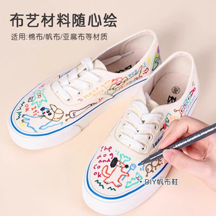 蓝果织物笔彩色布绘笔diy服装专用修色笔马克笔18色儿童T恤涂鸦小白鞋帆布包衣服染色补色不易掉色涂色画笔
