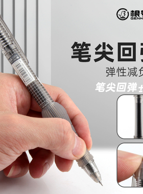 根号三弹性减负笔黑科技中性笔M6M7舒适软握胶防疲劳笔减压解压刷题笔CST笔头按动速干黑笔芯根号3旗官方舰店