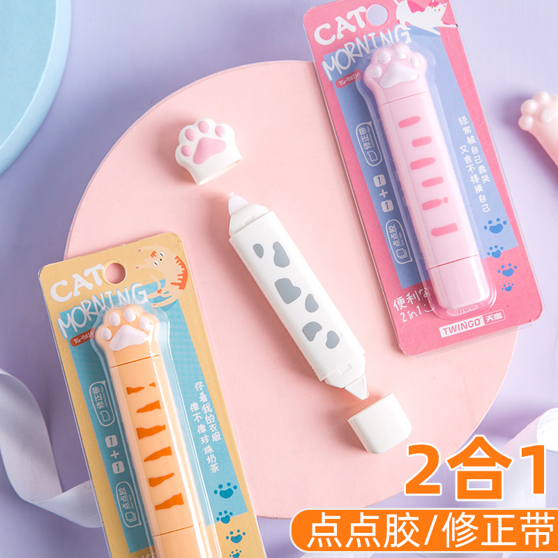 可爱猫爪修正带式双面胶点点