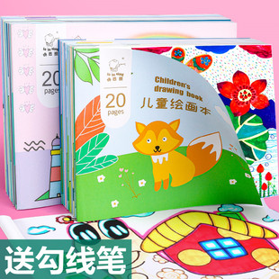 B5白纸美术本学生用大号绘图文具 a4图画本儿童幼儿园画画本绘画本手绘小学生一年级空白本子画纸涂色本加厚