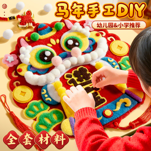 欧博尚2026年不织布DIY手工套装