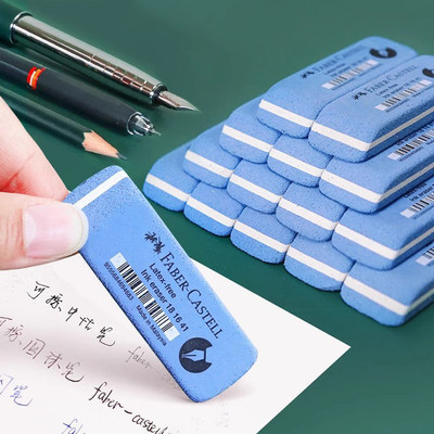 德国辉柏嘉FABER-CASTELL 7016-40磨砂橡皮擦 砂橡皮擦水笔钢笔沙橡皮 树胶材质不易损坏纸张