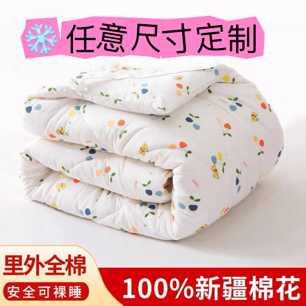 任意尺寸春秋双人大尺寸纯棉花被子被芯被高个宿舍被空调被,床上用品,棉花被,淘宝优惠券,粉丝福利购,淘宝优惠卷