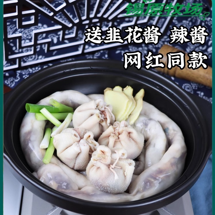 【肚包肉+羊肉肠】恩克同款内蒙