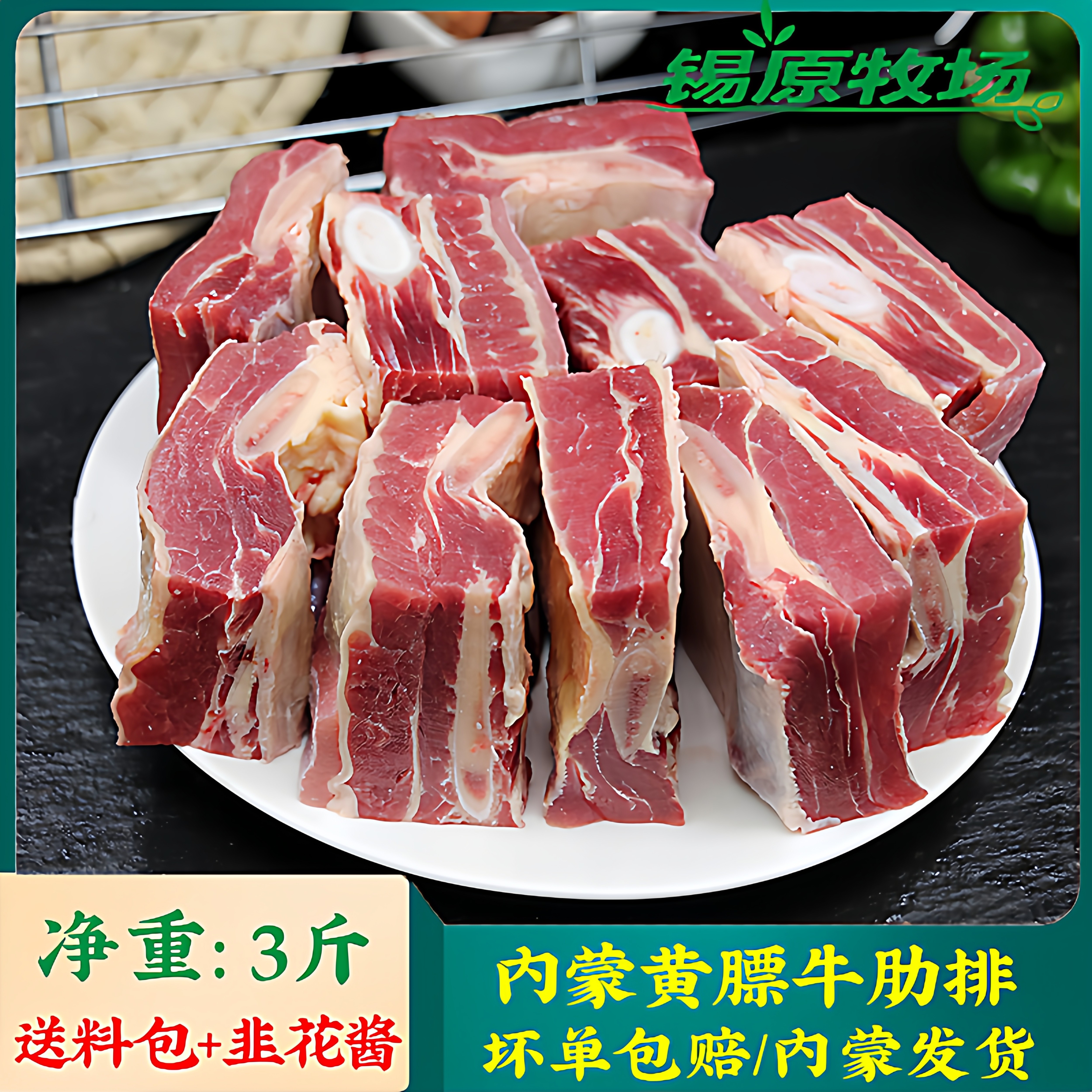 新鲜牛肋排3斤内蒙古草原散养黄膘牛肉带骨冷冻高品质牛仔骨生鲜