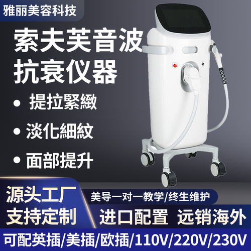 进口sofwave索芙肤夫波美容仪器
