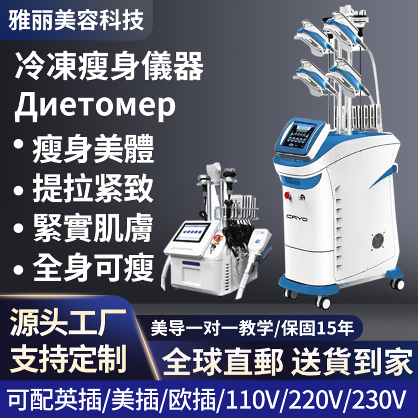 冷冻美容仪体雕瘦身材塑型管理美塑仪slimming machine美容院仪器