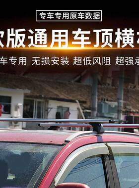 奥迪Q3Q5Q7a3q5lq4q68rse-tron车顶行李架载重横杆置物货架出头铝