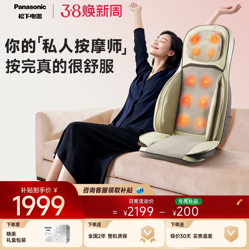 松下按摩靠垫多功能家用全自动揉捏全身腰背部肩颈椎按摩仪器礼物