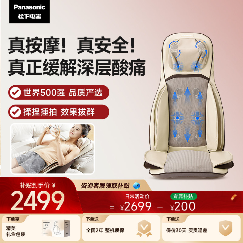 松下按摩仪家用全身按摩器腰部背部多功能热敷便携躺坐靠垫RADK4