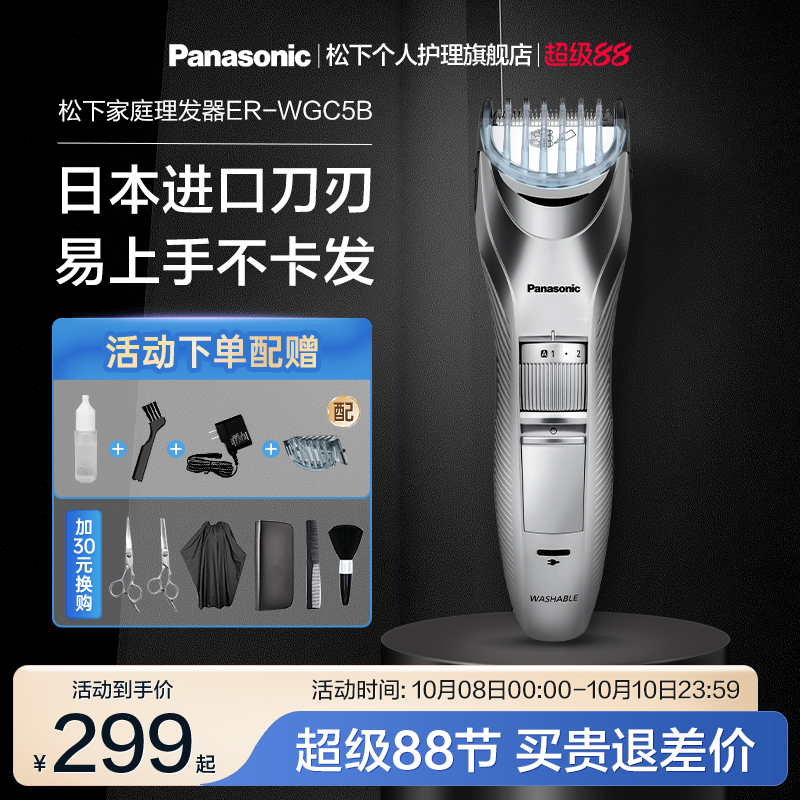 松下理发器电推剪自助自己剪家用