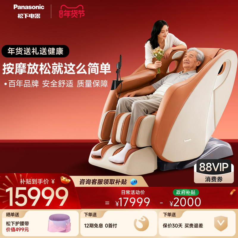 按摩椅海外版与国内版区别在哪？3个关键差异决定你的购买选择