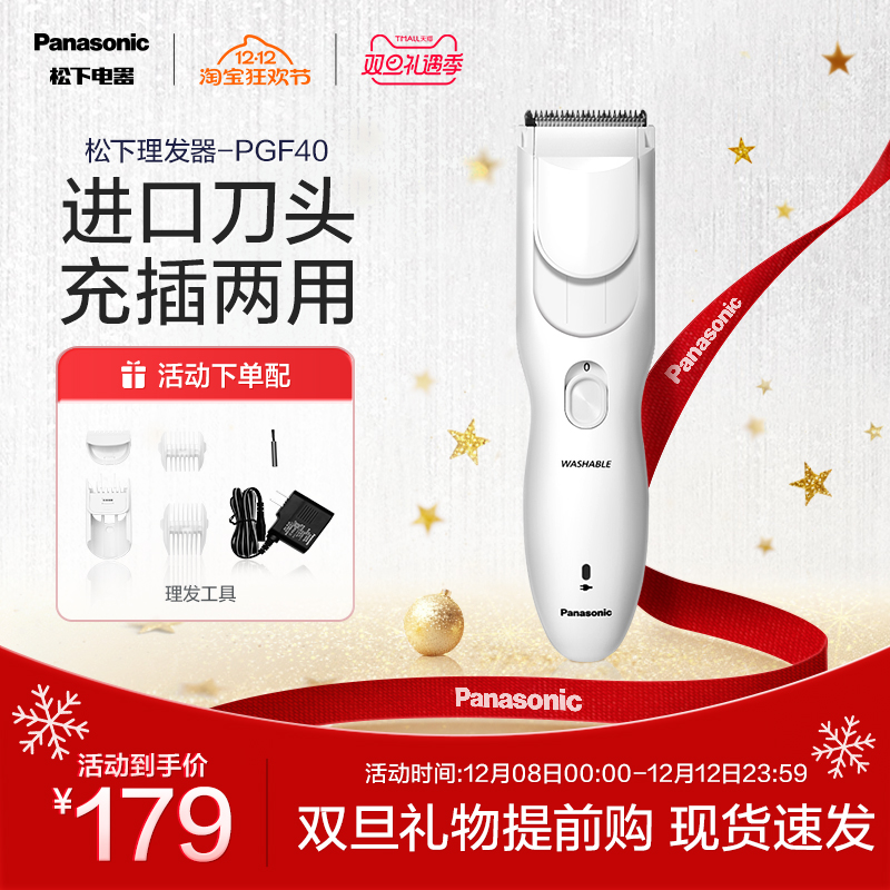 松下理发器电推剪婴儿家用静音