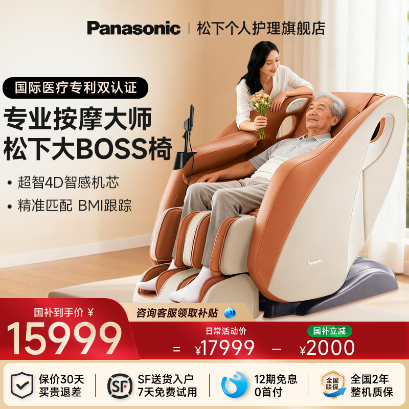 【官方旗舰】真4D真按摩