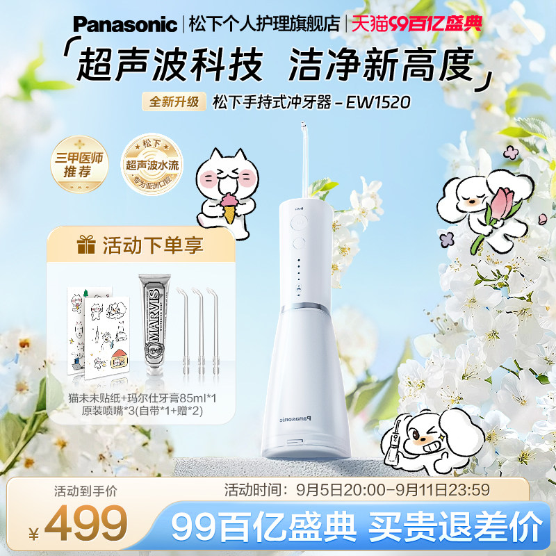 ����Ʒ������С����2.0������ϴ�������������õ綯ˮ����EW1520