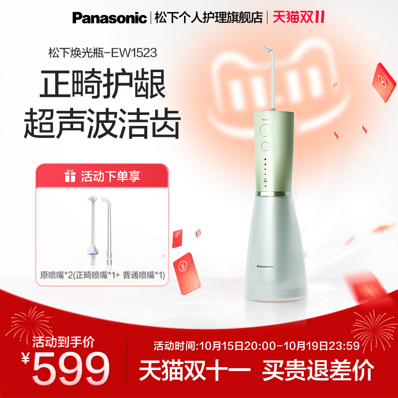 【送礼推荐】三天改善牙龈问题